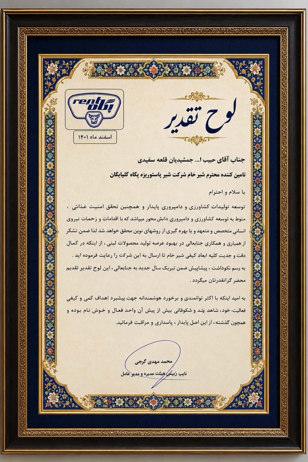 ملی
